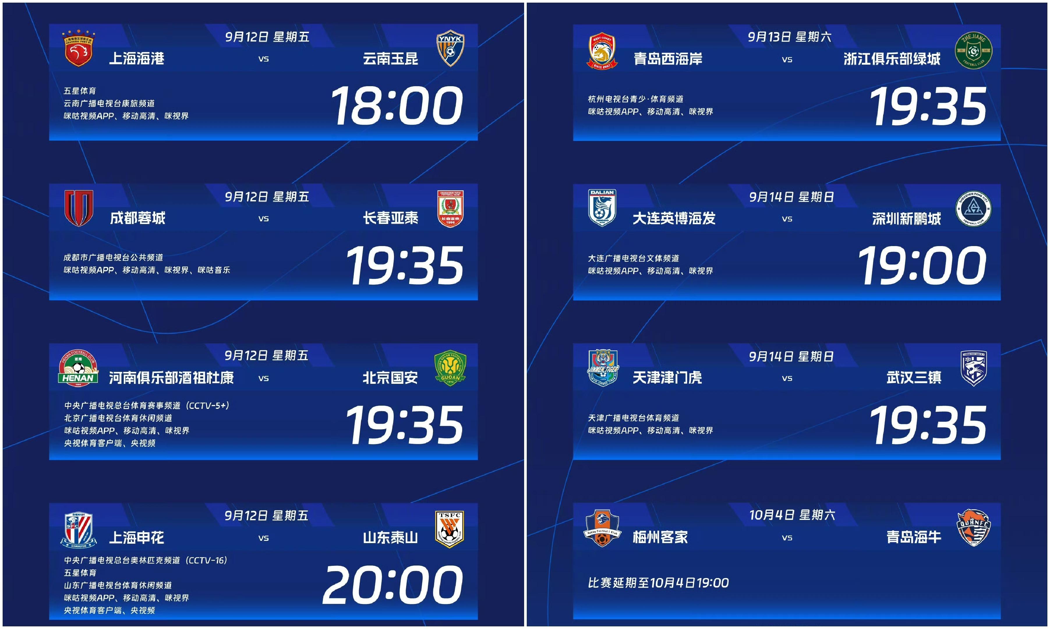 关于风云突变上海申花清晨调整名单深圳男篮围绕法国杯复出首秀，今晨皇家马德里调整名单以备中超直接炸裂的信息九游官网