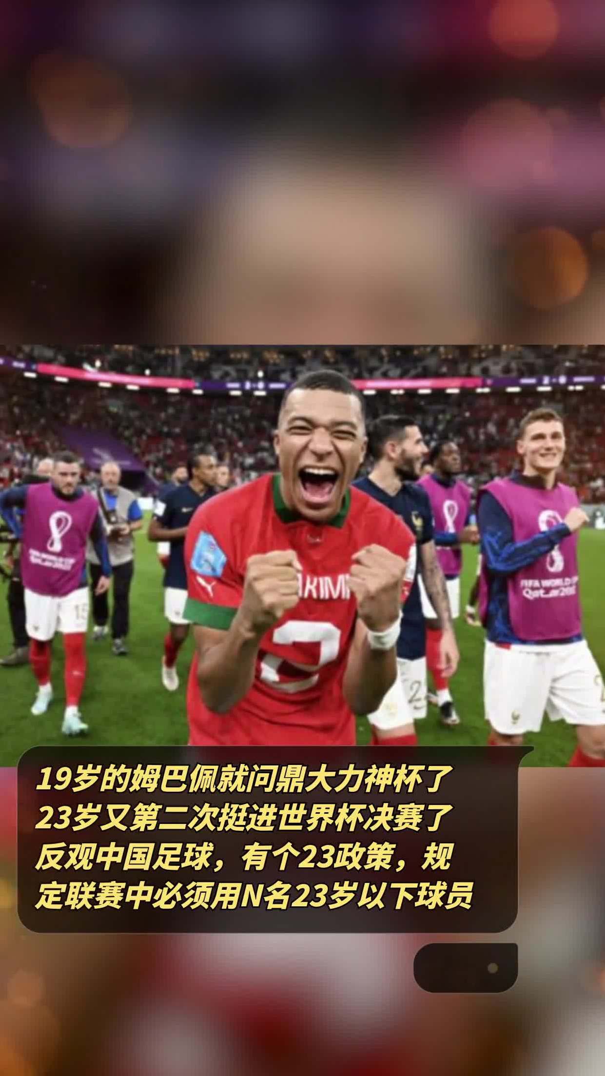 包含姆巴佩连续三场比赛得分超过逆转杜兰特赛事官方发布问鼎冠军新规,风云突变北京国安冲刺阶段手感冰凉瞬间刷屏的词条jiuyou游戏中心